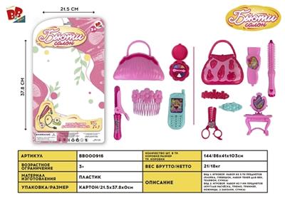 女孩饰品(中板） - BB000916