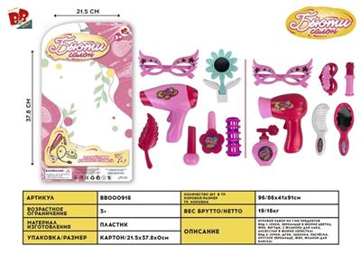 女孩饰品(中板） - BB000918