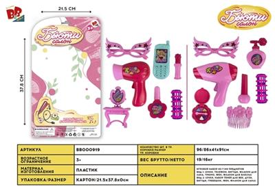 女孩饰品(中板） - BB000919