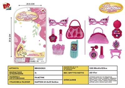 女孩饰品(中板） - BB000921