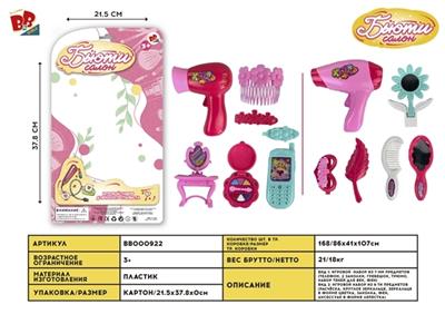 女孩饰品(中板） - BB000922