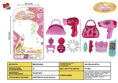 女孩饰品(中板） - BB000923