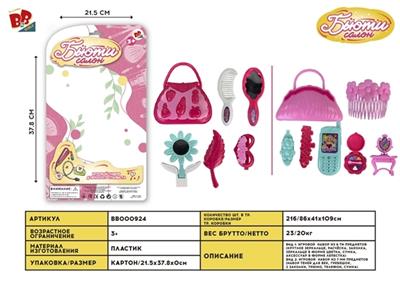 女孩饰品(中板） - BB000924