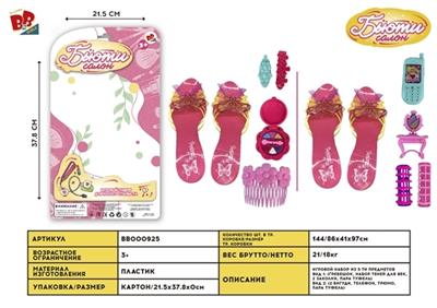 女孩饰品(中板） - BB000925