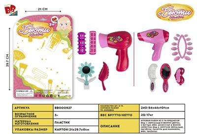 女孩饰品(小板） - BB000927