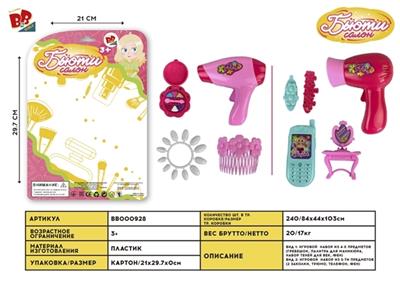 女孩饰品(小板） - BB000928