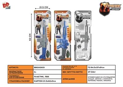 Blue/grey mixed soft bullet gun - BB000931