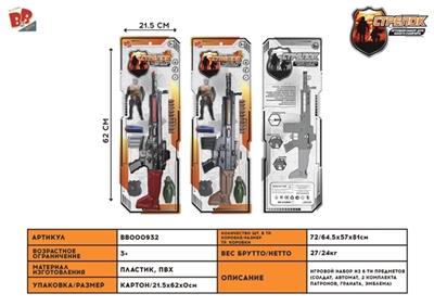 Red color/desert conventional soft bullet gun - BB000932
