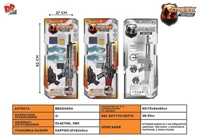 Red color/desert conventional soft bullet gun - BB000934
