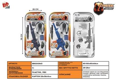 Blue/purple mixed soft bullet gun - BB000943