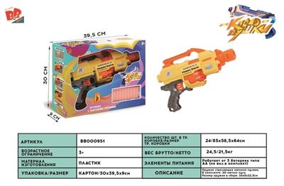 The electric soft bullet gun - BB000951