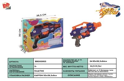 电动软弹枪 - BB000953