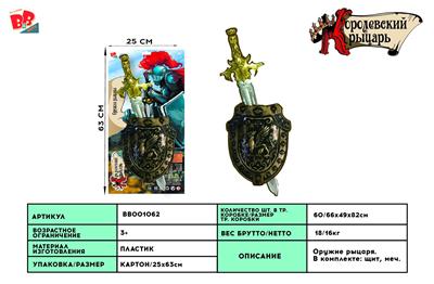 ELECTROPLATING SINGLE SWORD SHIELD. - BB001062