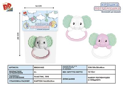 THE ELEPHANT RINGS THE BELL. - BB001163