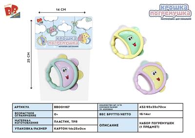 RING THE BELL - BB001167