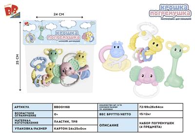 RING THE BELL 4 PIECES OF CARD HEAD BAG. - BB001168