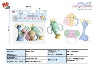 RING THE BELL 4 PIECES OF CARD HEAD BAG. - BB001169