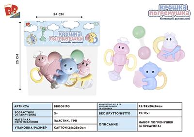 RING THE BELL 4 PIECES OF CARD HEAD BAG. - BB001170