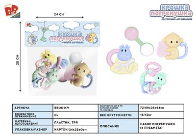 RING THE BELL 4 PIECES OF CARD HEAD BAG. - BB001171
