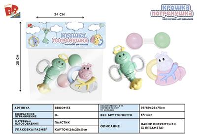 Ring the bell 3 pieces of card head bag. - BB001173