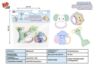 RING THE BELL 4 PIECES OF CARD HEAD BAG. - BB001176
