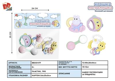 RING THE BELL 4 PIECES OF CARD HEAD BAG. - BB001177