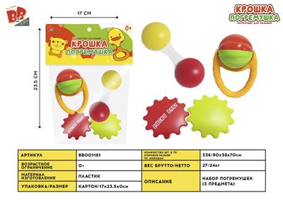 BABY RINGER (3-PIECE SET) - BB001181