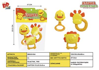 BABY RING (3-PIECE SET) - BB001184