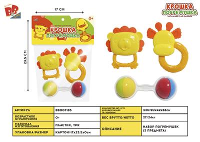 BABY RING (3-PIECE SET) - BB001185