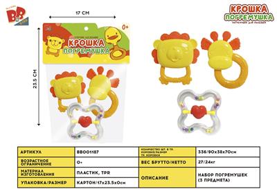 BABY RING (3-PIECE SET) - BB001187
