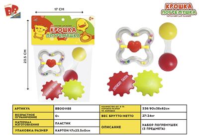 BABY RING (3-PIECE SET) - BB001188