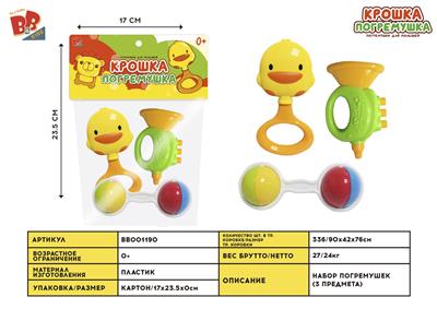 BABY RING (3-PIECE SET) - BB001190
