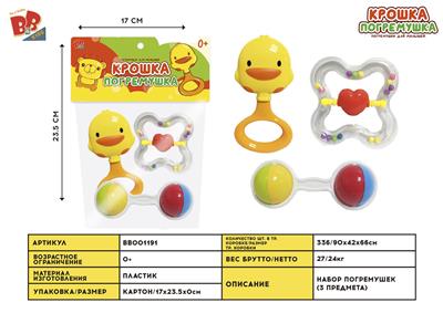 BABY RING (3-PIECE SET) - BB001191