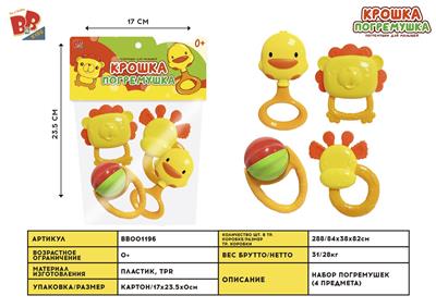 BABY RING (4-PIECE SET) - BB001196