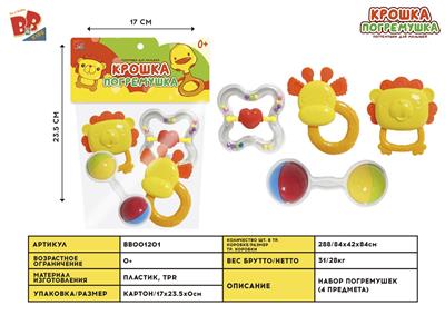 BABY RING (4-PIECE SET) - BB001201