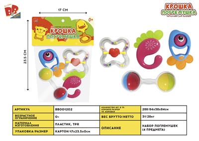 BABY RING (4-PIECE SET) - BB001202