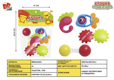 BABY RING (4-PIECE SET) - BB001205