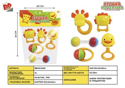 BABY RING (5-PIECE SET) - BB001208