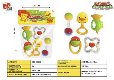 BABY RING (5-PIECE SET) - BB001215