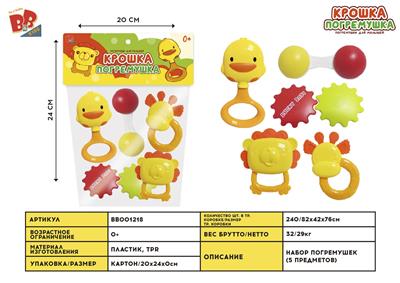 BABY RING (5-PIECE SET) - BB001218