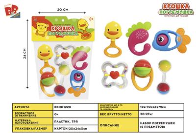 BABY RING (6-PIECE SET) - BB001220