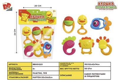 BABY RING (6-PIECE SET) - BB001223