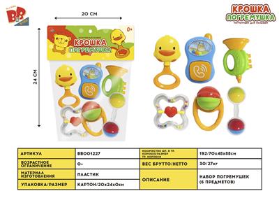 BABY RING (6-PIECE SET) - BB001227