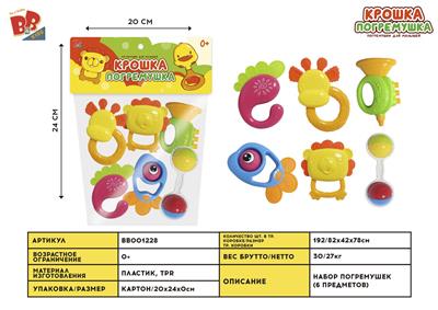 BABY RING (6-PIECE SET) - BB001228