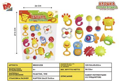 BABY RING (12 PIECE SET) - BB001256