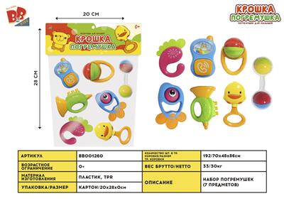 BABY RING (7-PIECE SET) - BB001260