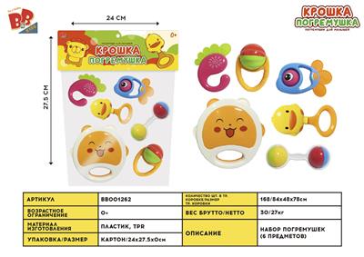 TAMBOURINE RING (6-PIECE SET) - BB001262