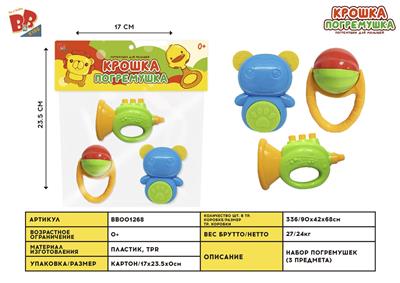 BABY RING (3-PIECE SET) - BB001268