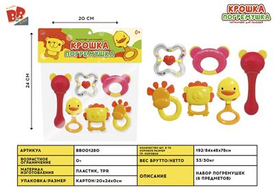 BABY RINGER (6-PIECE SET) - BB001280