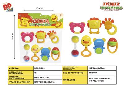 BABY RING (7-PIECE SET) - BB001282
